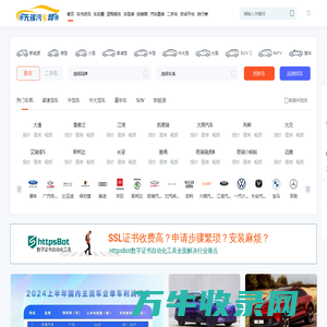 无锡汽车网
