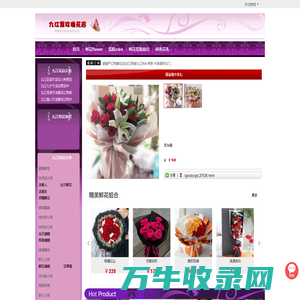 九江花店,九江网上送花,九江订花