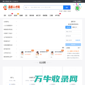 昌都人才网