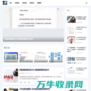 无锡劳动争议律师无锡法律顾问律师无锡房地产买卖律师无锡互联网金融（P2P）业务律师无锡专业律师