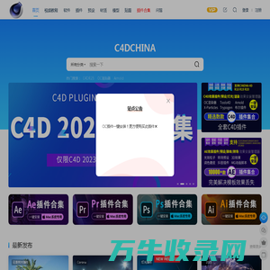 C4D爱好者的集结地
