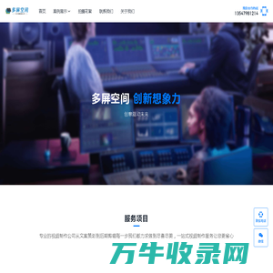 四川多屏空间文化传播有限公司