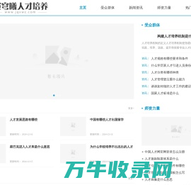 聚穹曦人才培养网