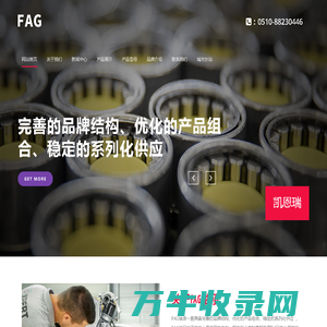 FAG轴承经销商,FAG一级代理商,FAG指定总代理,服务供应渠道商