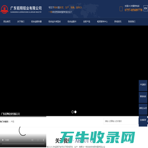 广东铝翔铝业有限公司