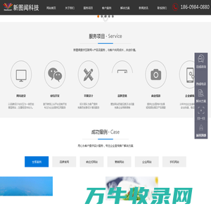 大连网站建设,大连网站制作,大连新图闻科技有限公司