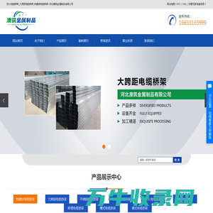 河北澳筑金属制品有限公司