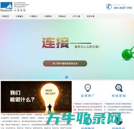 中谦营销：广州专业网络营销公司,招商外包公司