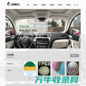 苏州拓普曼化工材料有限公司
