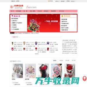 上海鲜花,上海花店,上海送花品牌