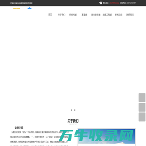 湖北创弘建设有限公司