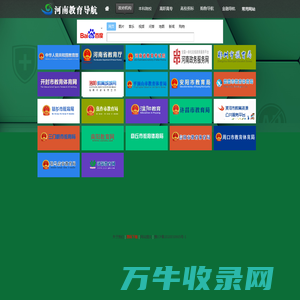 河南教育导航网
