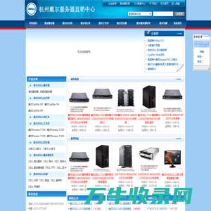 杭州戴尔服务器