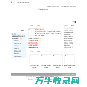 沈阳海润铭电子科技有限公司