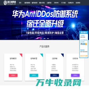 宿迁蒲公英网络有限公司直营：宿迁机房IDC