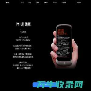 MIUI