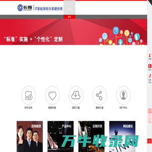 北京长得万众信息技术有限公司