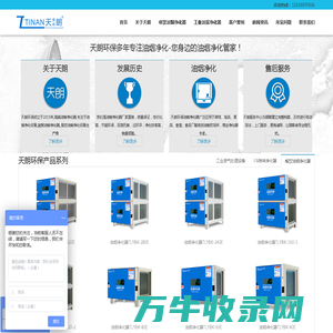 静电油烟净化器