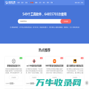 在线工具网(zxgj.cn)