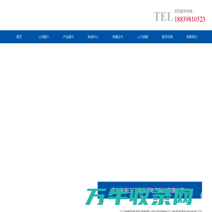 三门峡恒河电气科技有限公司