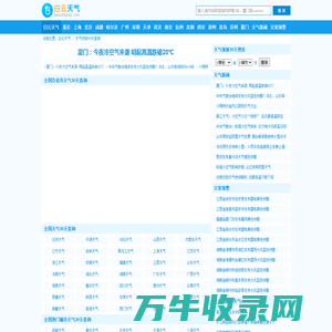 【天气预报30天(一个月)查询】天气预报30天