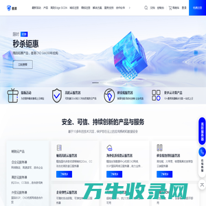 高防CDN