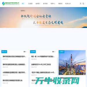 福建省金皇环保科技有限公司