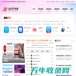J8APP应用