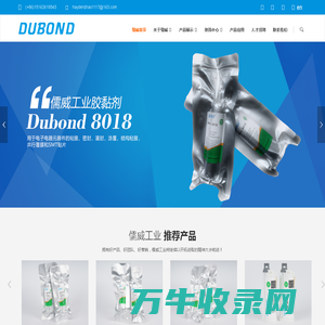 DUBOND