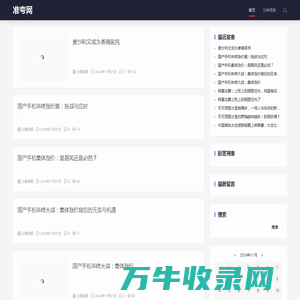 【准夸网】分类信息网站发布