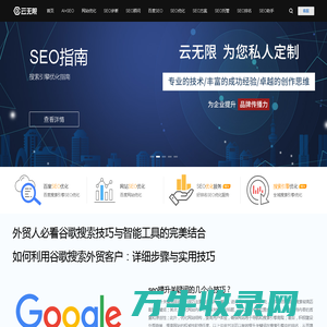 SEO是什么意思