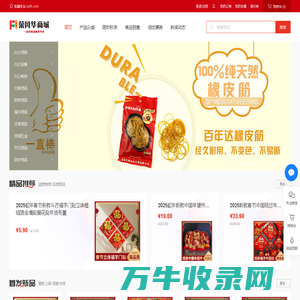 深圳办公用品文具商品采购批发网站