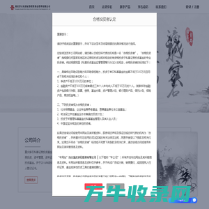 重庆穿石私募证券投资基金管理有限公司