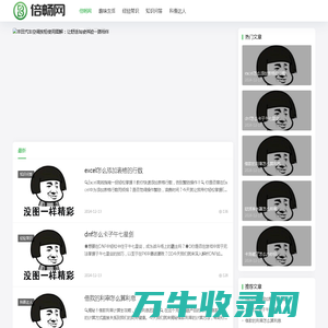 生活百科知识精选网站