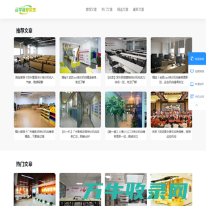 云学就爱招生网