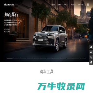 LEXUS雷克萨斯官网