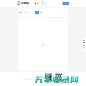 极风数据