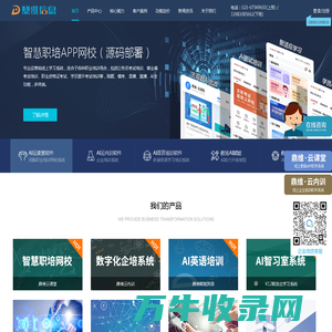 鼎维教育AI