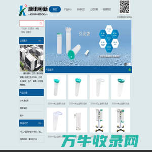 康讯恒新（江苏）医疗科技有限公司