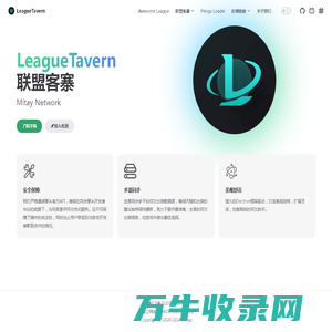 LeagueTavern