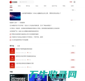 电子发烧友网