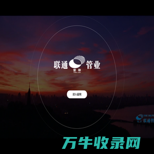 杭州联通管业有限公司