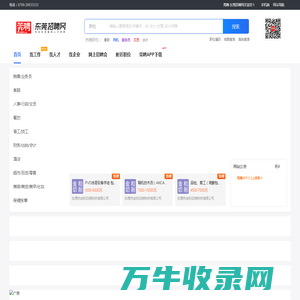 东莞招聘网