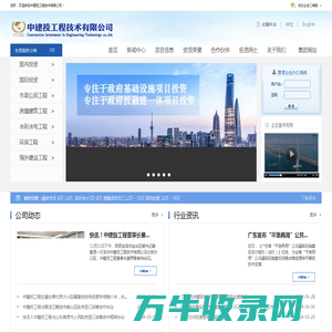 中建投工程技术有限公司