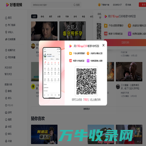 好看视频