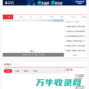全球商用车网