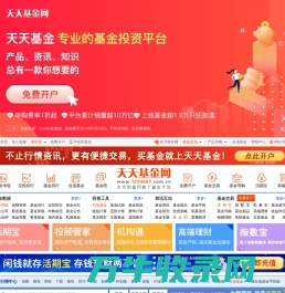 天天基金网(1234567.com.cn)