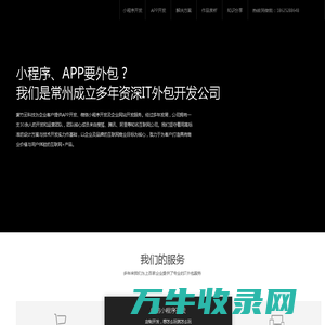 常州小程序开发,常州app开发,微信小程序商城定制