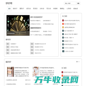 好句子吧!精选各种经典好句子Haojuzi8.Com