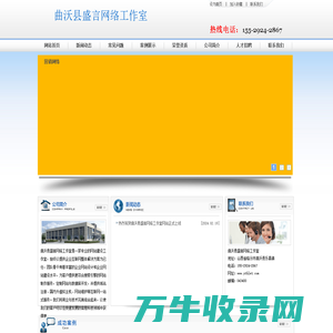 曲沃县盛言网络工作室
